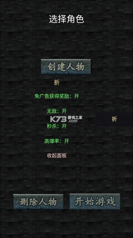 开局布衣木剑 v1.11 高爆版 截图