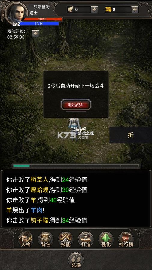 开局布衣木剑 v1.11 高爆版