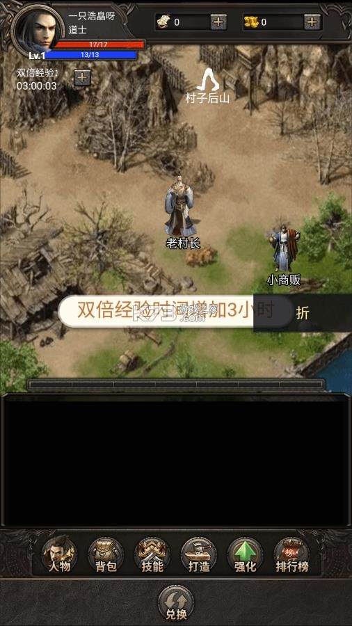 开局布衣木剑 v1.11 高爆版 截图