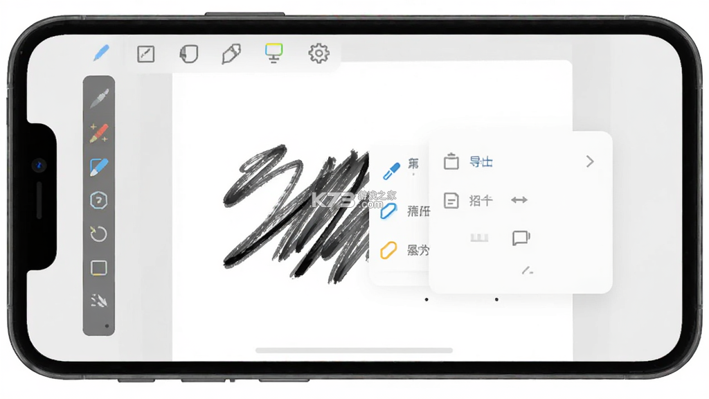 手写画板 v1.1.2 安卓app下载 截图