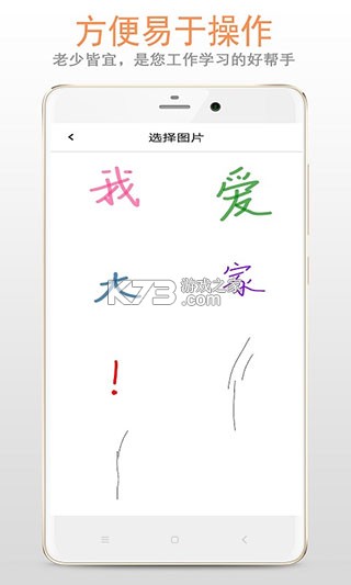 手写画板 v1.1.2 安卓app下载 截图
