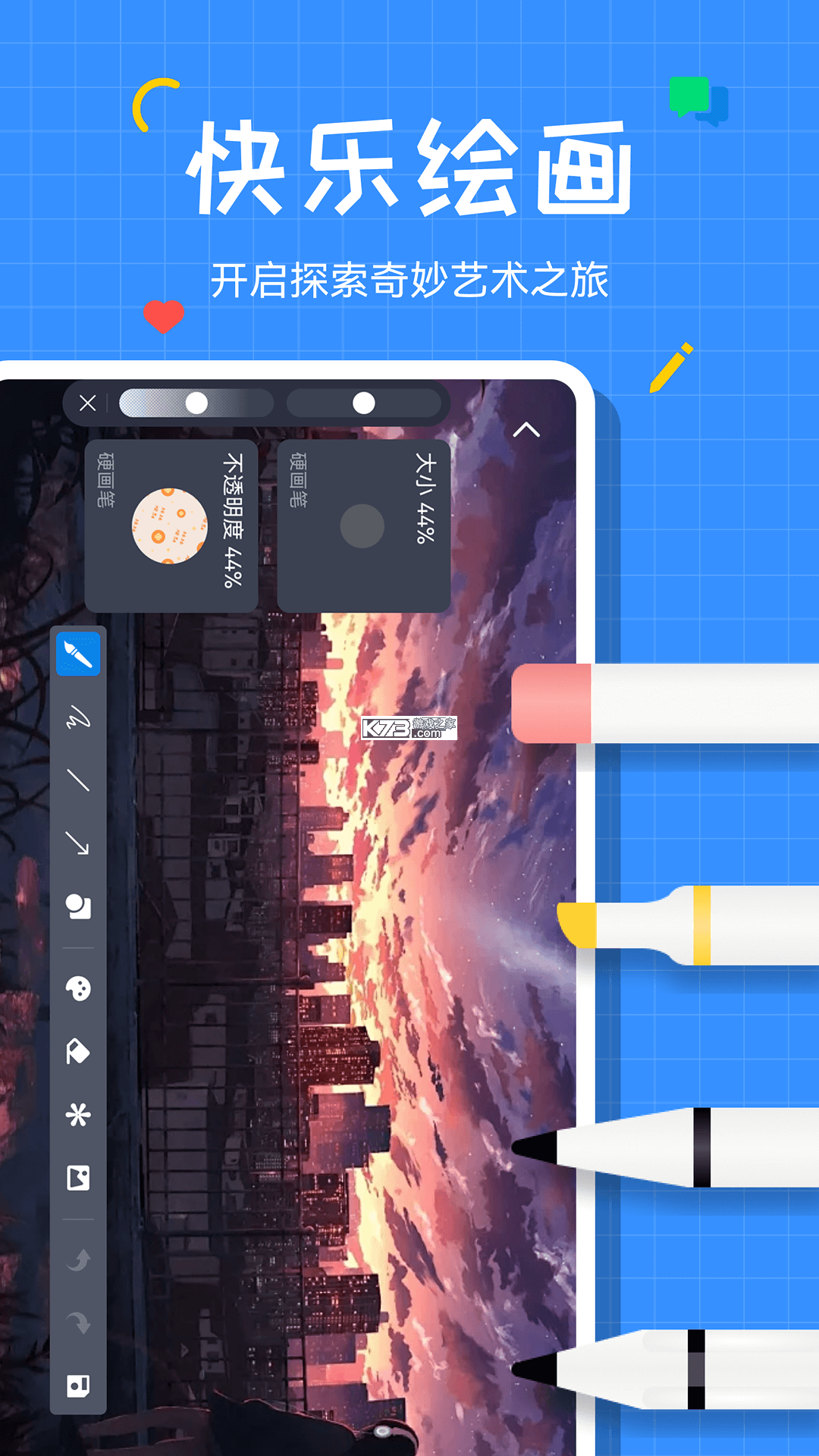 手写画板 v1.1.2 安卓app下载 截图