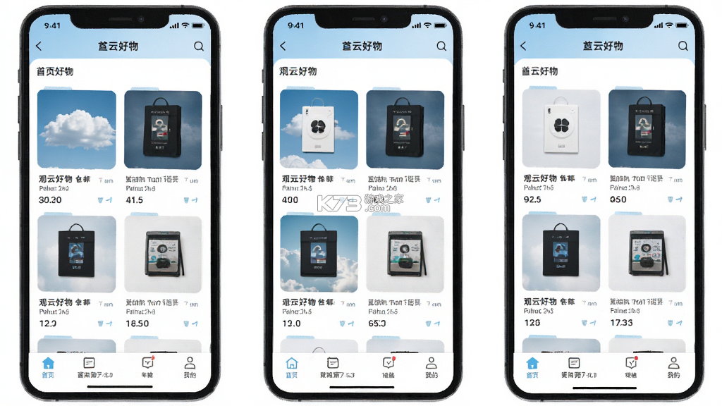 观云好物 v26.09.24 app下载