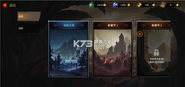 暗影骑士：绝命旅途原版安装器 v3.25.24 官方app下载安装 截图
