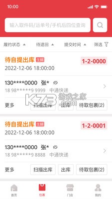 买菜特惠多多 v1.0.0 安卓app下载 截图