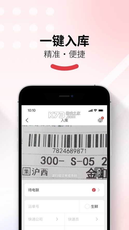 买菜特惠多多 v1.0.0 安卓app下载 截图