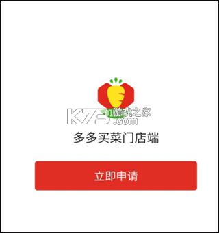 买菜特惠多多 v1.0.0 安卓app下载 截图
