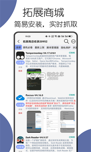 Kez2浏览器 v1.0.1 安卓app下载 截图