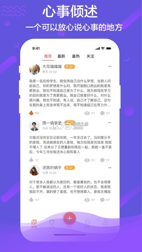 星钥秘语 v1.0.2 安卓app下载 截图