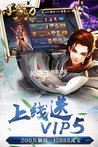 小李飞刀 v0.1 安卓app下载