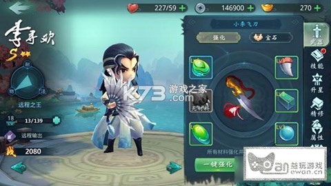 小李飞刀 v0.1 安卓app下载 截图