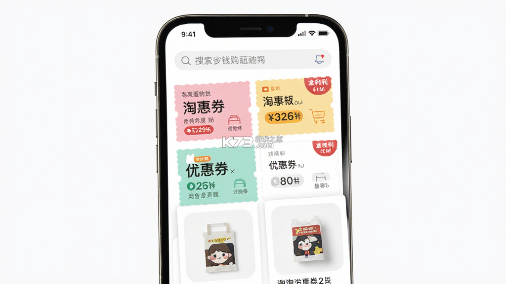 淘淘省钱购物 v1.0.1.1001 官方app下载安装