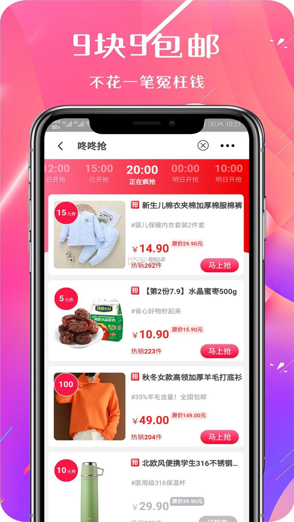 淘淘省钱购物 v1.0.1.1001 官方app下载安装
