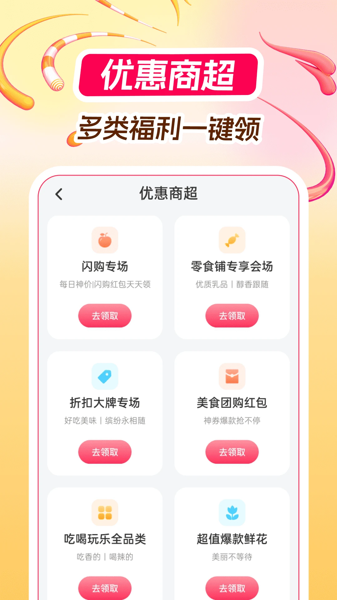 淘淘省钱购物 v1.0.1.1001 官方app下载安装 截图
