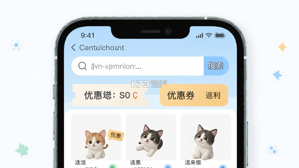 淘淘省钱购物 v1.0.1.1001 官方app下载安装