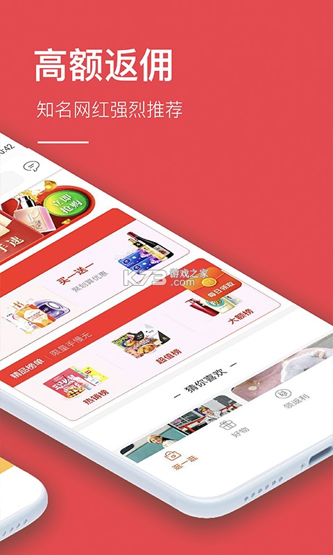 淘淘省钱购物 v1.0.1.1001 官方app下载安装 截图