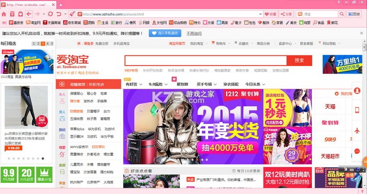 淘淘省钱购物 v1.0.1.1001 官方app下载安装 截图