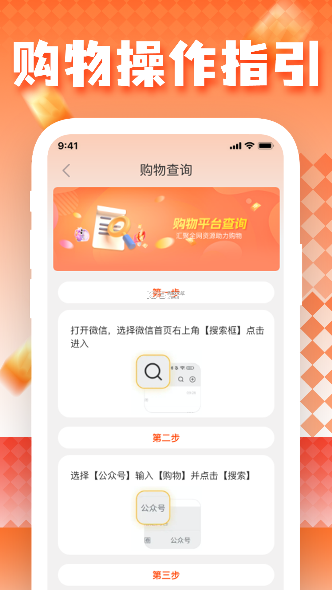 淘淘省钱购物 v1.0.1.1001 官方app下载安装 截图
