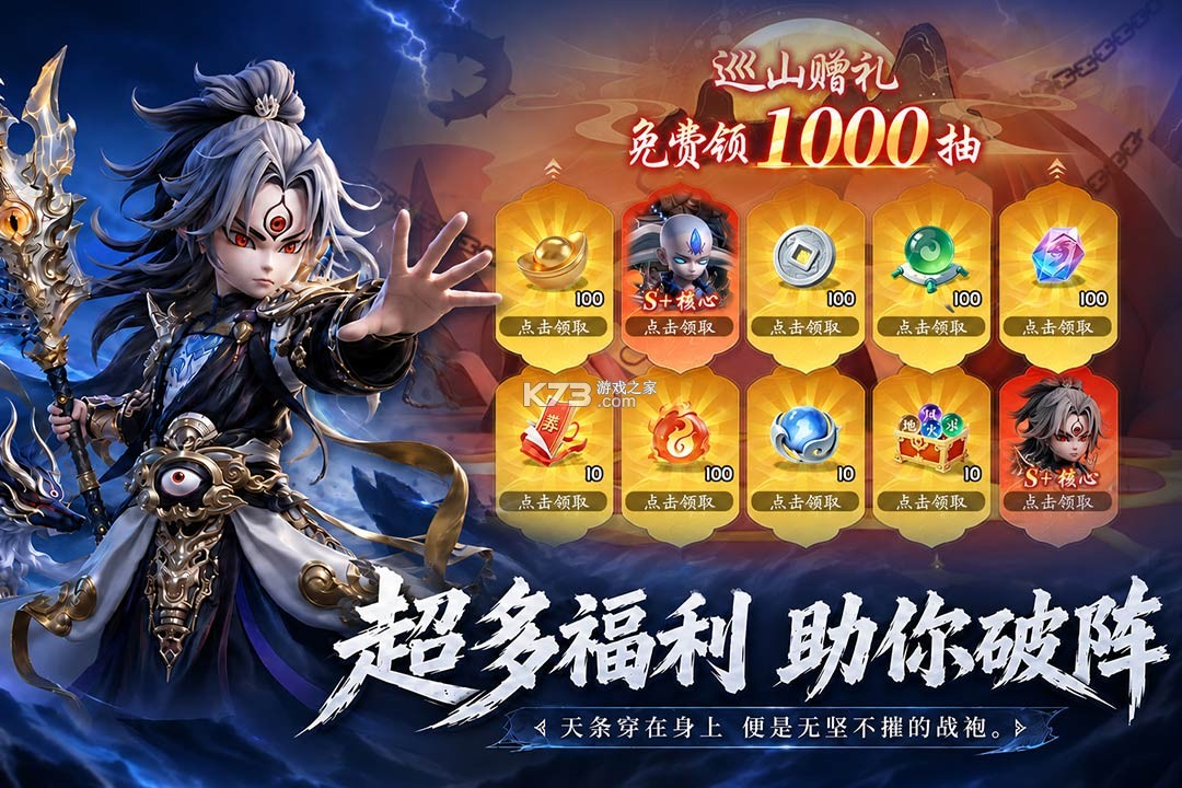 天命行者 v1.2.43 手游官方版 截图