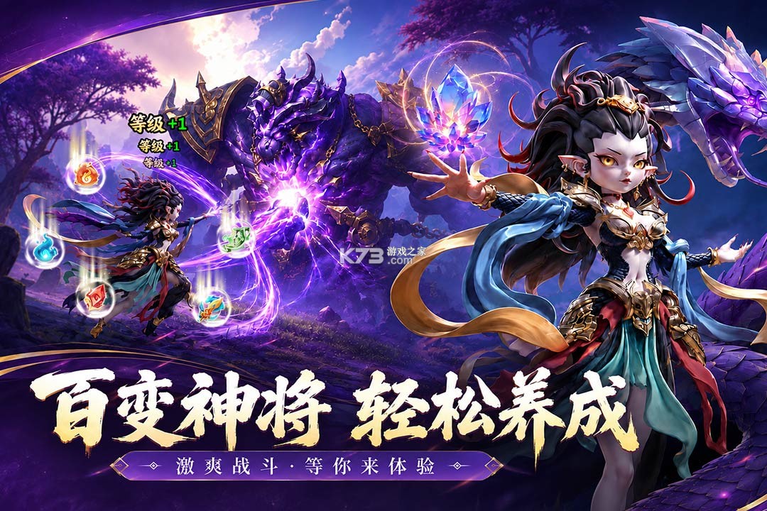 天命行者 v1.2.43 手游官方版 截图