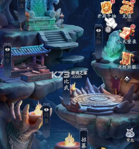 天命行者 v1.2.43 手游官方版