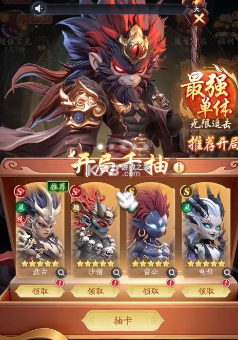 天命行者 v1.2.43 手游官方版