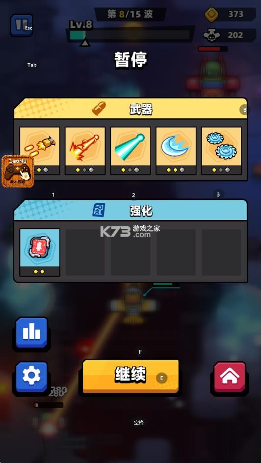弹壳战机 v1.1.6 破解版