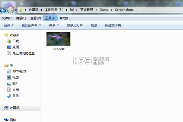滚出去英雄 v1.06.00 下载官方版(辅助菜单) 截图