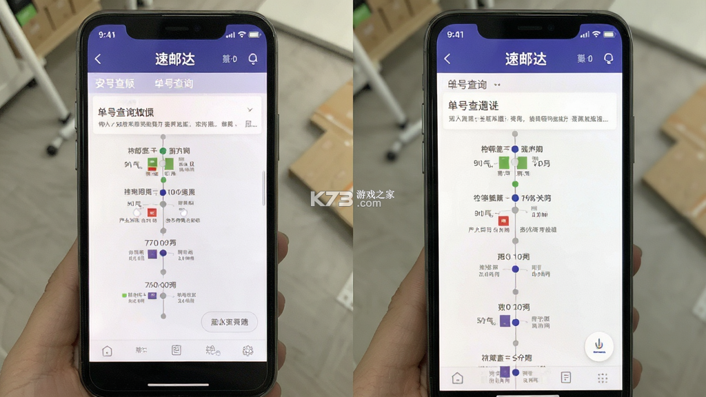 速邮达 v1.0.5 安卓app下载 截图