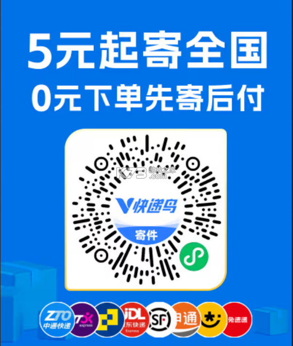 速邮达 v1.0.5 安卓app下载 截图