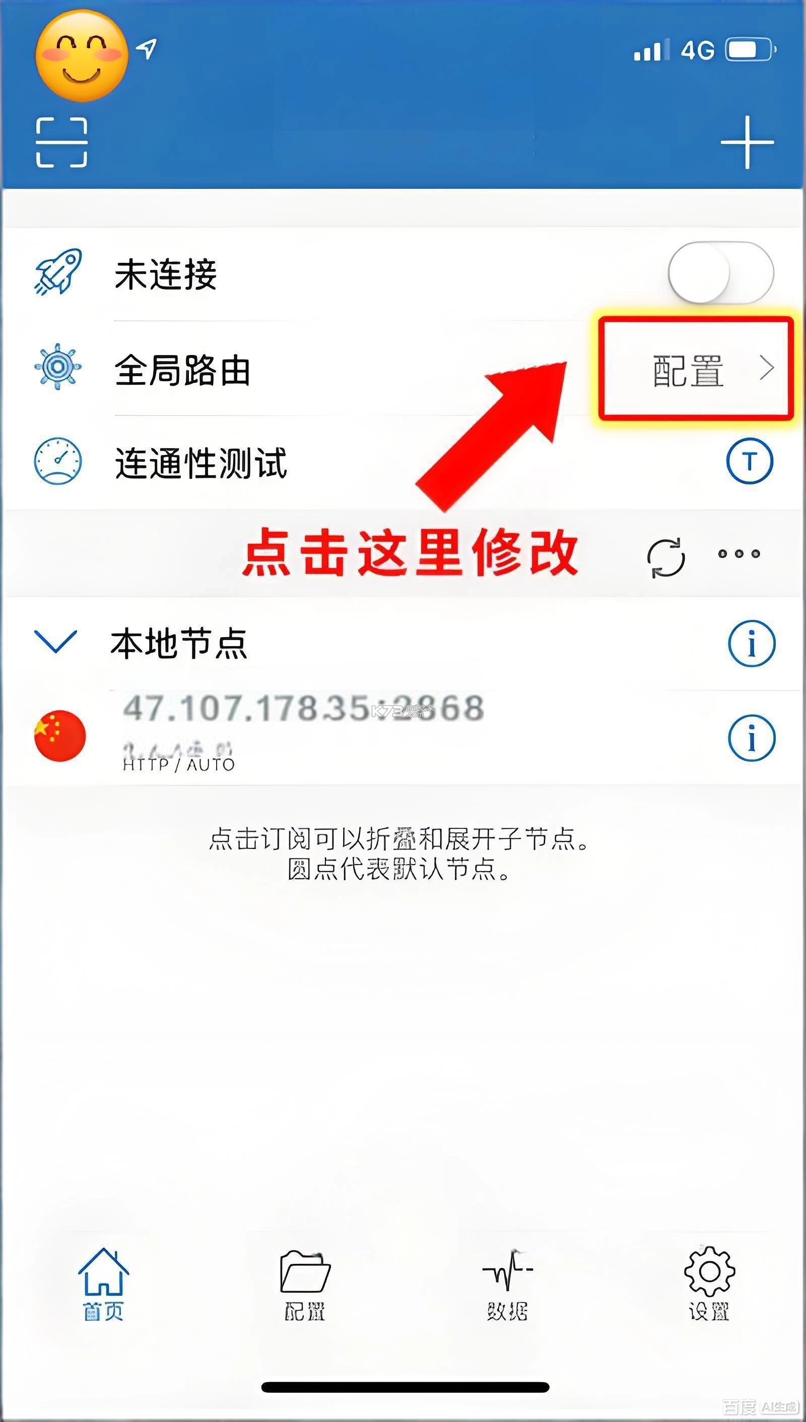 速邮达 v1.0.5 安卓app下载 截图