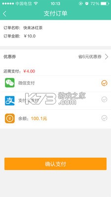 速邮达 v1.0.5 安卓app下载 截图