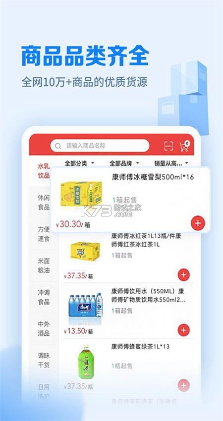 速邮达 v1.0.5 安卓app下载 截图