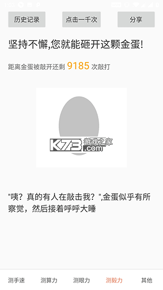 速邮达 v1.0.5 安卓app下载 截图