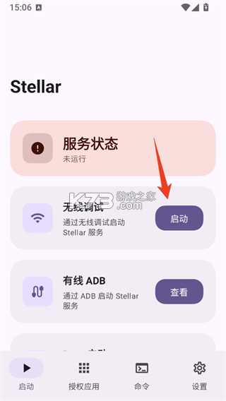 Stellar v1.1 官方正版 截图