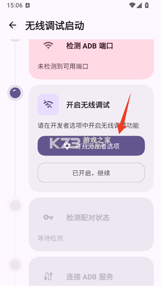 Stellar v1.1 官方正版 截图