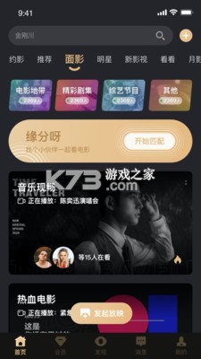 约影 v1.0.18 下载官方版 截图