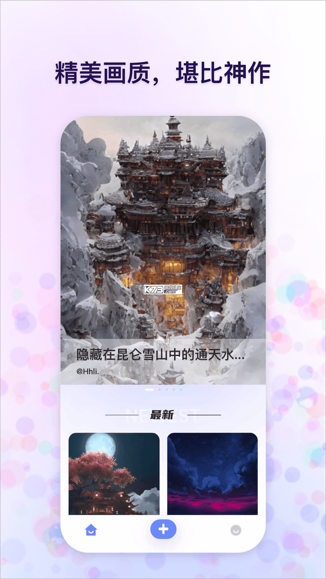 约影 v1.0.18 下载官方版 截图