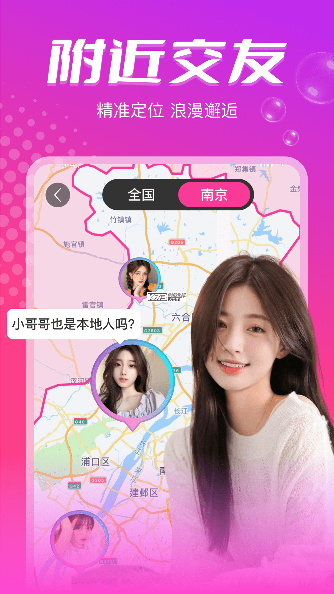约影 v1.0.18 下载官方版 截图