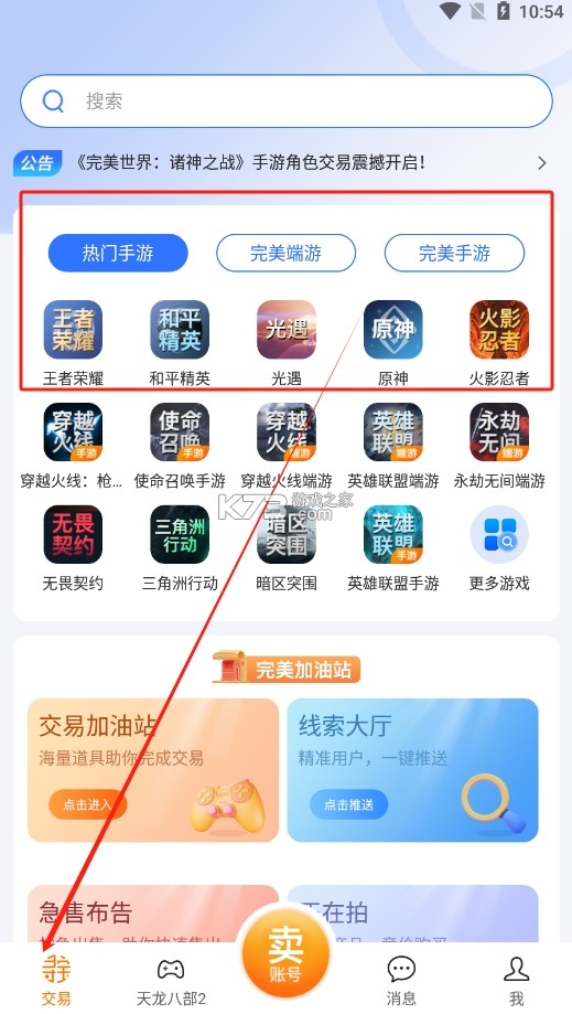 寻宝寄卖商城平台 v1.0.0 安卓app下载 截图
