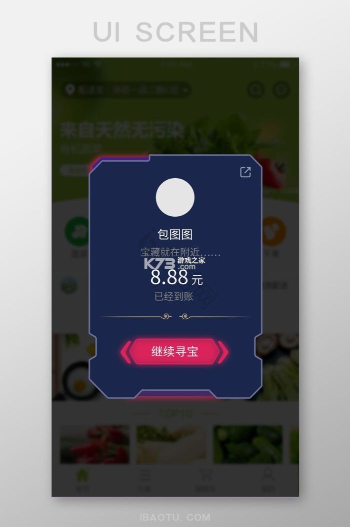 寻宝寄卖商城平台 v1.0.0 安卓app下载 截图