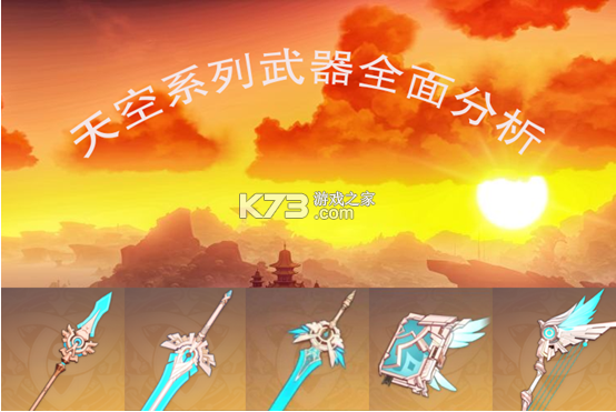 天空战神 v2.0 下载安装