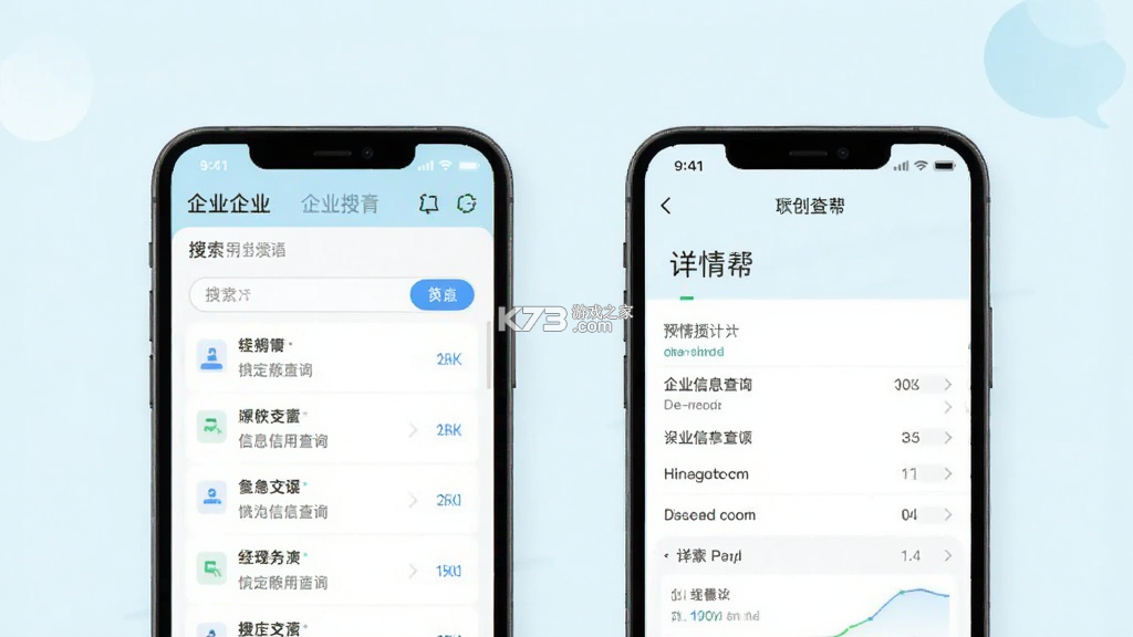 企业信息信用查询帮 v1.0.0 官方app下载安装 截图