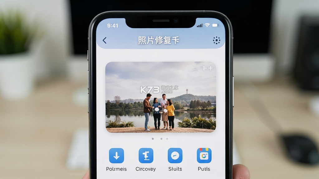 手机照片全能修复 v1.0.1 安卓app下载