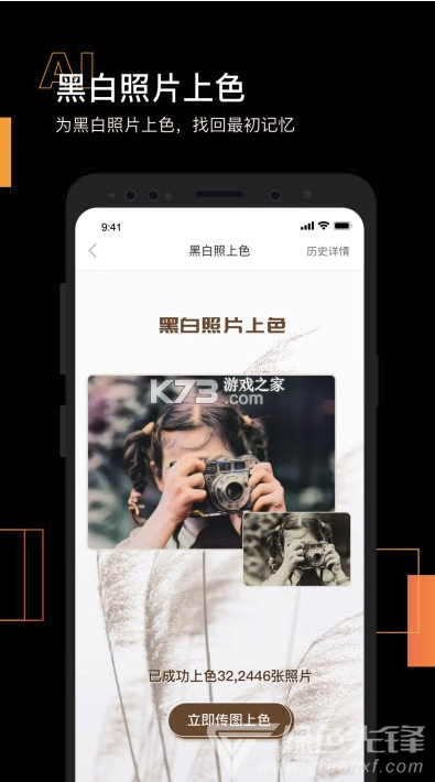 手机照片全能修复 v1.0.1 安卓app下载 截图