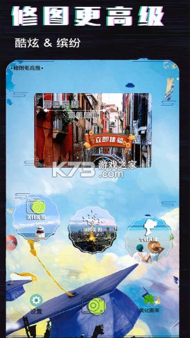 手机照片全能修复 v1.0.1 安卓app下载 截图