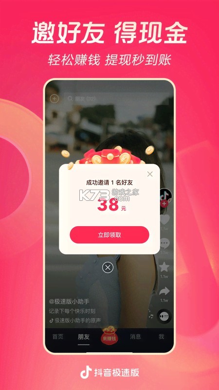 抖快浏览器 v1.0.1.1001 官方app下载安装 截图