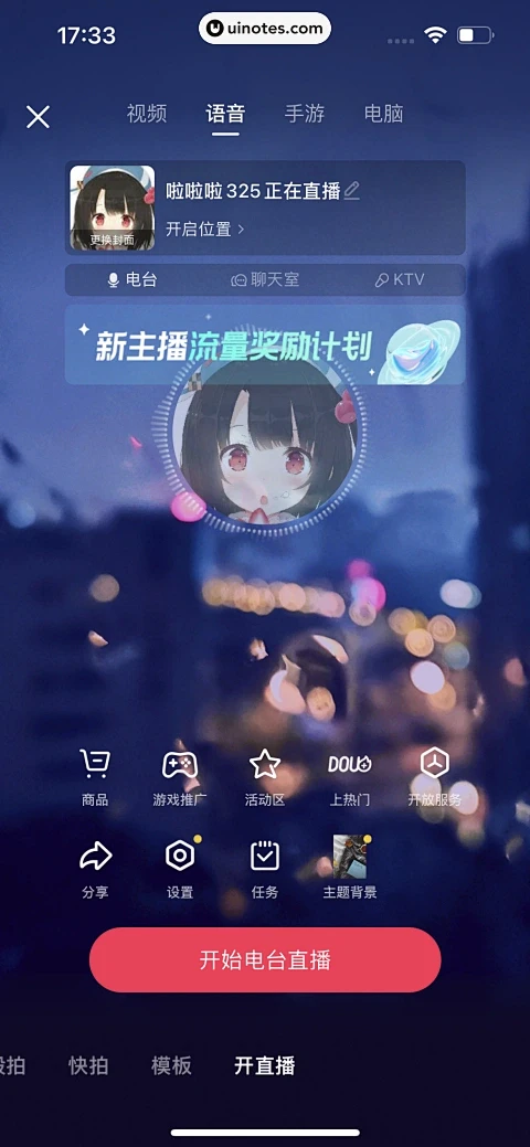 抖快浏览器 v1.0.1.1001 官方app下载安装 截图