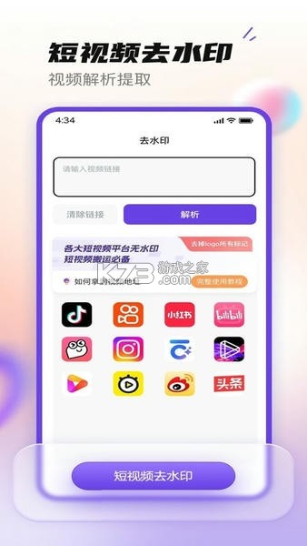 抖快浏览器 v1.0.1.1001 官方app下载安装 截图