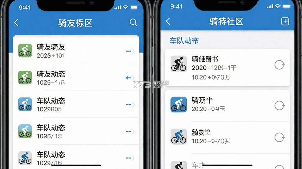 骑友 v1.0.286 安卓app下载